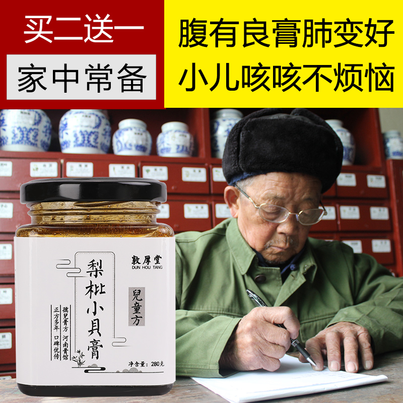 Children's side Sydney paste autumn pear paste icing sugar lemon paste jade bamboo paste Pear Small Berpaste Pure Artisanal Sichuan Fritillary Pipa Paste