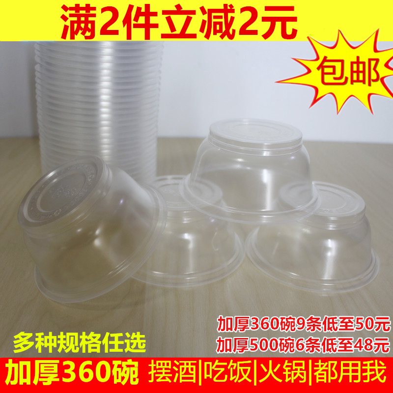 New material thickened 360 bowl 500 bowl medium bowl Disposable small bowl Disposable plastic bowl Disposable soup bowl glue