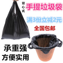 Handheld garbage bag vest plastic bag Black small and medium household garbage bag office thickening
