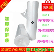 Solid supermarket roll bag food fresh bag thickened pe insurance bag plastic hand tear bag transparent bag garbage bag core
