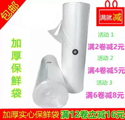 Solid supermarket roll bag food fresh bag thickened pe insurance bag plastic hand tear bag transparent bag garbage bag core