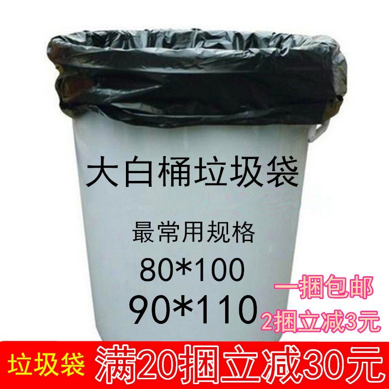 Large garbage bag thickened extra thick plastic bag Large size property hotel large flat mouth garbage bag nationwide