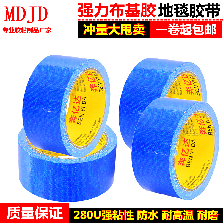 Blue cloth base blanket tape affixed to the water pipe leak-proof bandage strong fixed super adhesive high temperature single-sided color tape