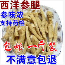 Northeast Changbai Mountain xi yang can xu segment American ginseng legs American ginseng Ding reference zesty and 500 grams of equipment