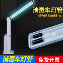 Ultraviolet disinfection and germicidal lighting tube ZW30S19W Kindergarten hospital Medical disinfection car light tube ZW30S19Y
