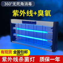 Ultraviolet disinfection lamp suspended canteen kindergarten special mobile germicidal lamp with ozone medical household uv