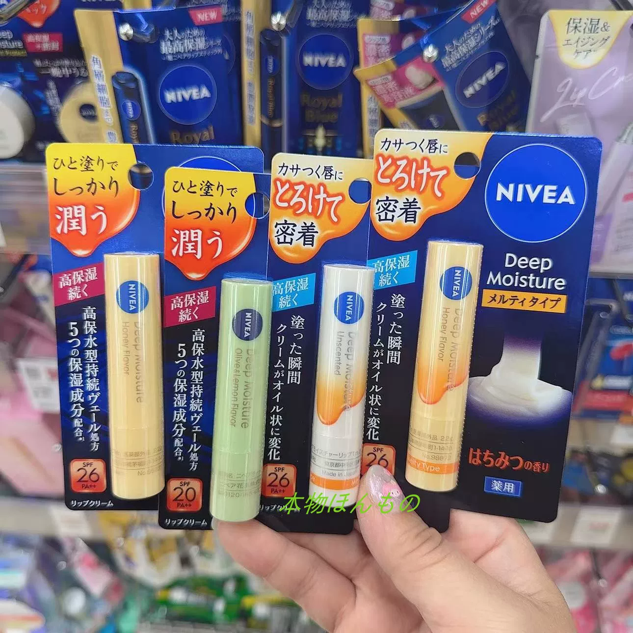 Nivea, японский питательный бальзам для губ, маска для губ, новая коллекция, 2.2 г, ночное использование, 7.0 г