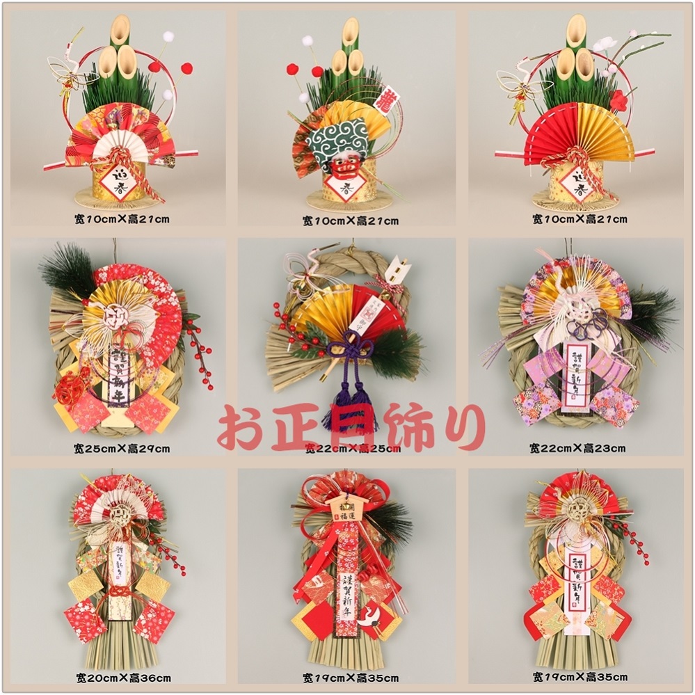 Material store and wind straw hem-style New Year's furnishing