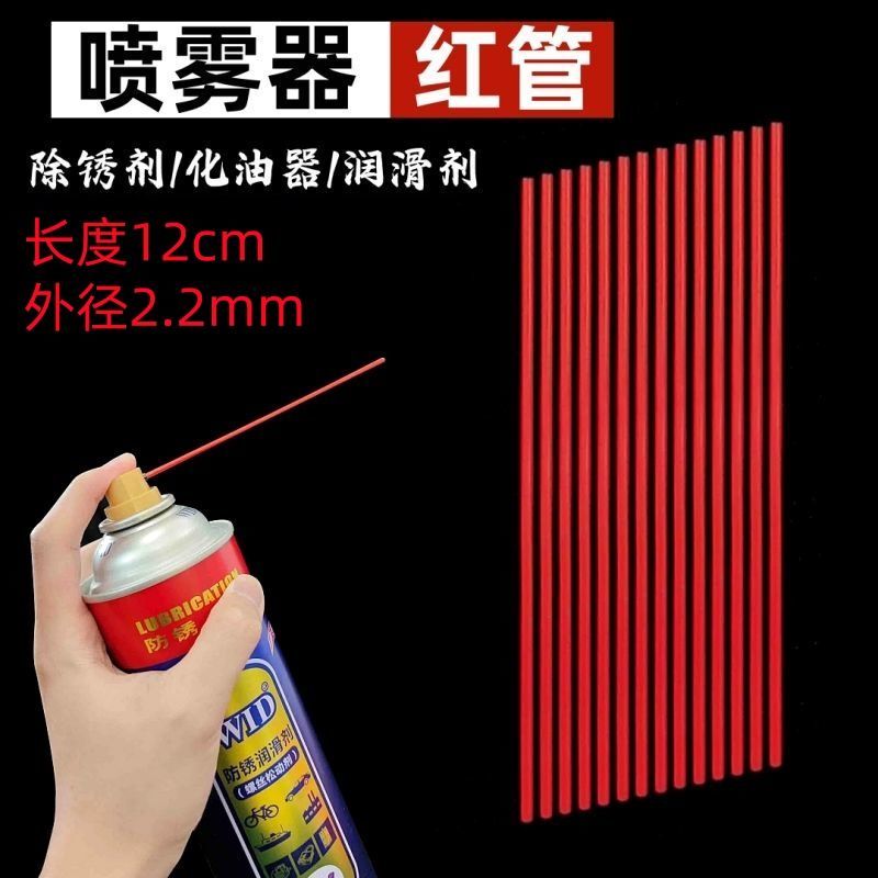 Rust Remover Lubricant Spray Nozzle Extension Small Red Tube Rust Removal Spray Head Red Tube Wd-40 Anti-Rust Spray Plastic Fine Tube