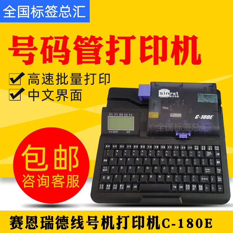 Sériide Line Number Machine c-180E Line Number Machine Number of machines C-180E Number of PVC sleeves Inform machines