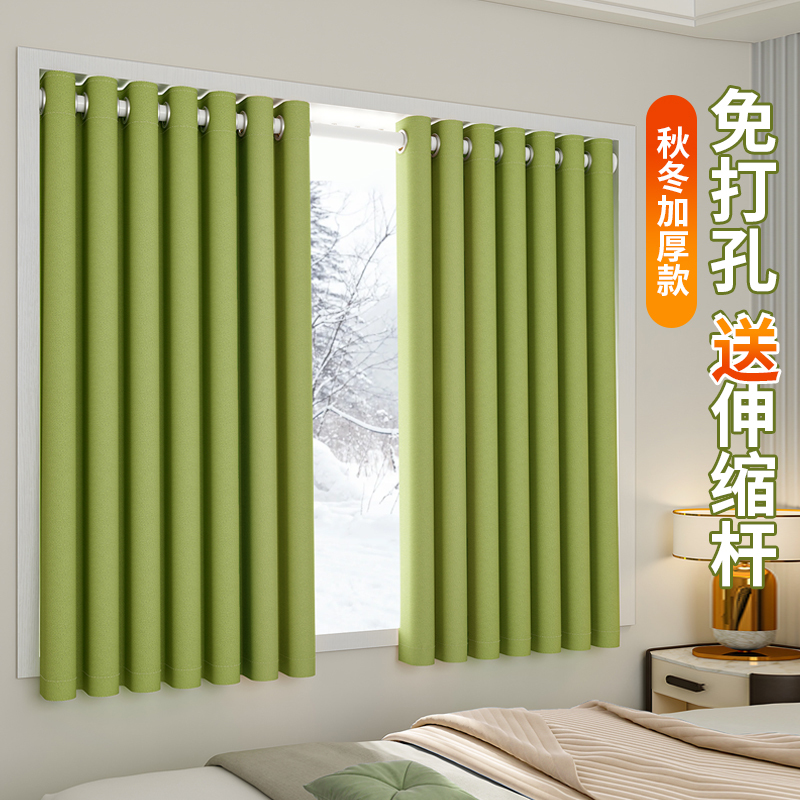 Curtains with No-Drill Installation, Autumn and Winter Style, Thickened Wind-Blocking with Rod, Complete Set, 2026 New Model, Simple Ready-Made for Bay Windows
