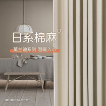 Light luxury curtains blackout modern simple 2021 new living room linen Japanese high-grade atmosphere Morandi color