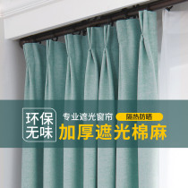 Curtain blackout bedroom living room 2021 New thickened cotton linen sunshade heat insulation sunscreen finished hook type full cloth