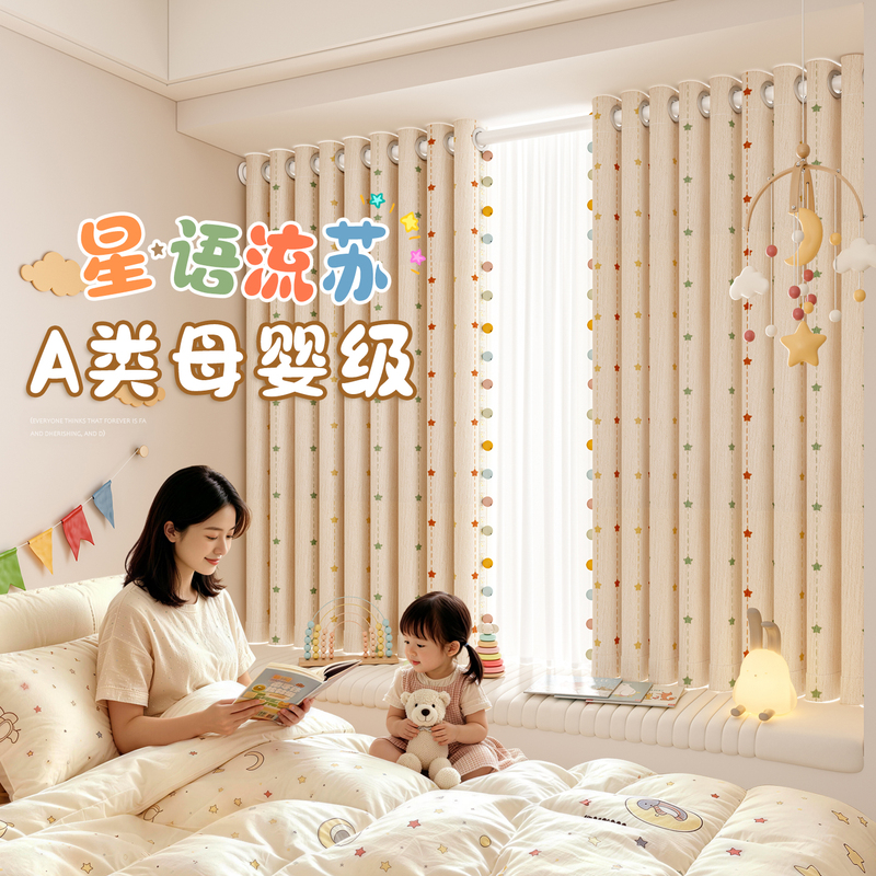 Class a Children's Room Blackout Curtains, Maternal and Infant Grade, No-Drill Installation, Telescopic Rod, Complete Set for Bedroom Sunshade, 2026 New Model Class a Children's Room Blackout Curtains, Maternal and Infant Grade, No-Drill Installation, Telescopic Rod, Complete Set for Bedroom Sunshade, 2026 New Model