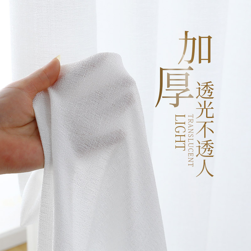 Shade curtain light-proof balcony yarn living room bedroom white bay window blackout curtain yarn curtain white yarn curtain hook type