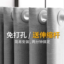 Full blackout curtain telescopic rod a complete set of bedroom non-perforated installation window simple 2021 New sunshade cloth