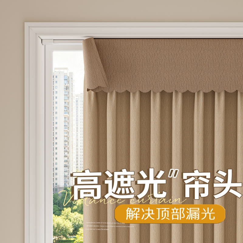 Blackout Curtain Head with Magic Tape, Self-Adhesive, No Installation Required, Finished Window Drape, Top Anti-Light Leakage Device, Light-Blocking Short Curtain