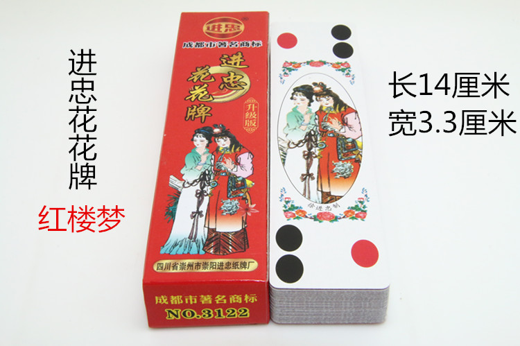 48 pieces of infidelity old-style long cards with flowers and cards in the middle of a poker-point-of-the-cards-Bull Nine-Card Paper Mahjong