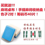 Special -Grade Family Family Xingju Mahjong Brand Tring 42 Большое второе имя Jadeite Jade High -End Color Delivery Tablecloth