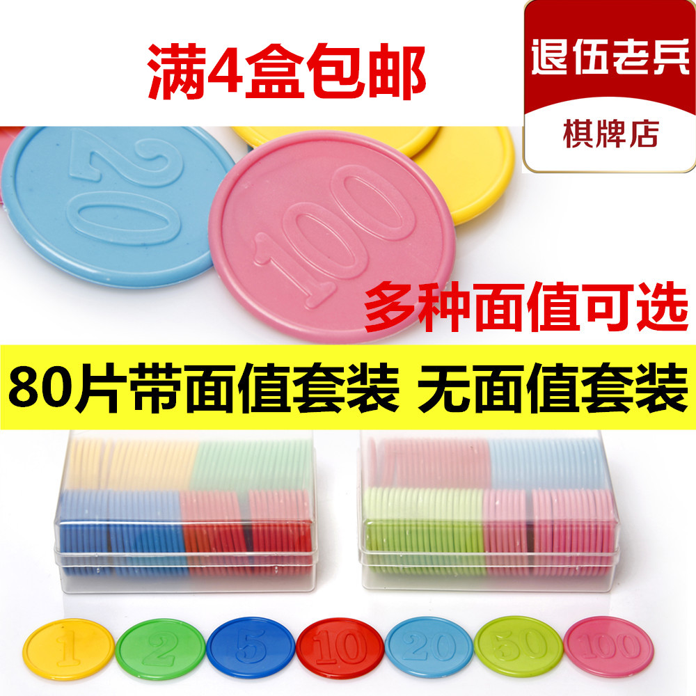Mahjong Machine Chips Home Plastic Chips Chess Board Room Blank Chip Coin Bulk Suit Game Coin PVC Face