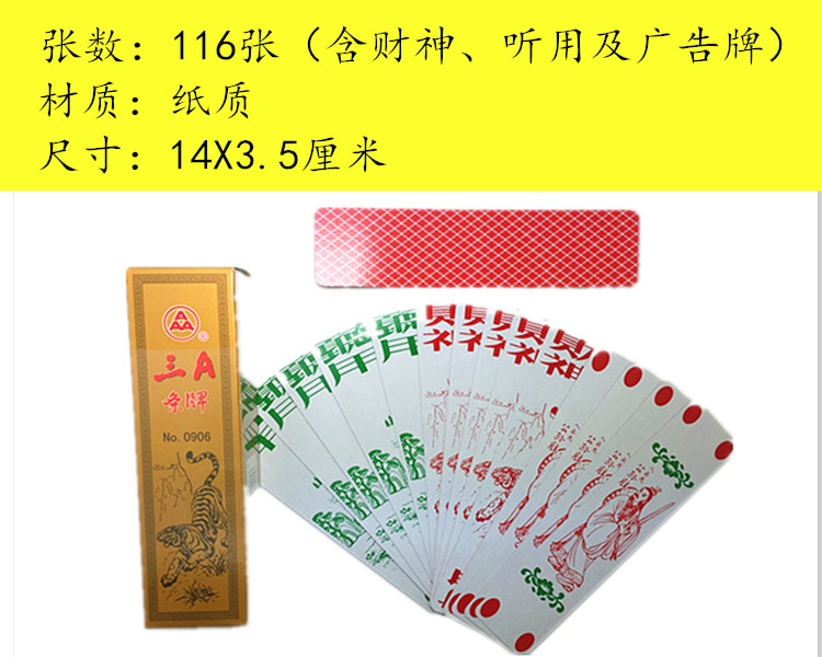 Sichuan card three A cards Sichuan long card playing card 92 poker cards 116 cards 48 cards