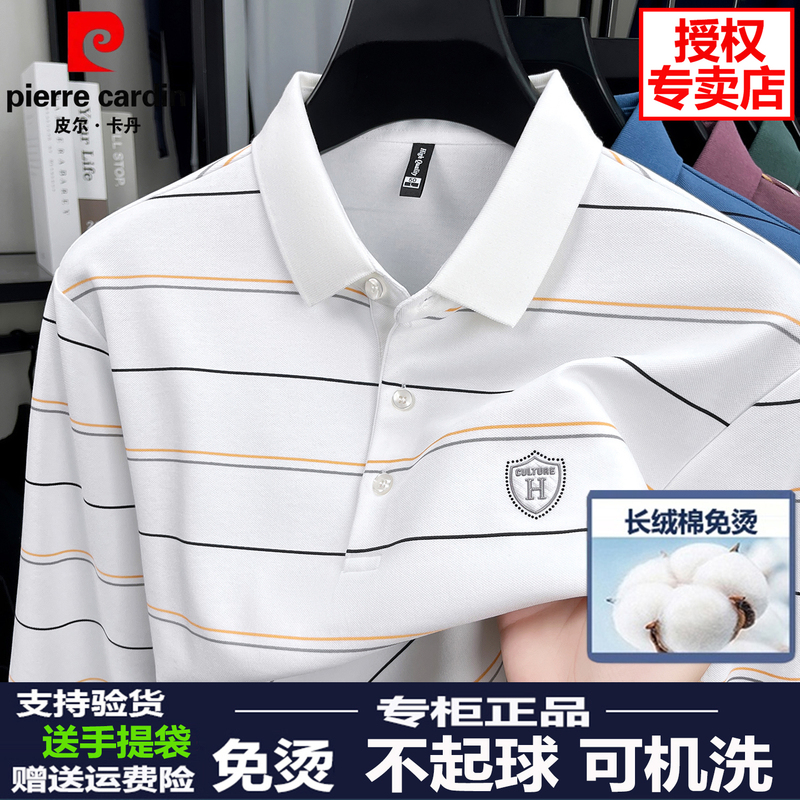 Authentic Pierre Cardin Men's Long-Sleeve T-Shirt, Middle-Aged Autumn Business Style, Non-Iron Pure Cotton High-End Striped Base Shirt