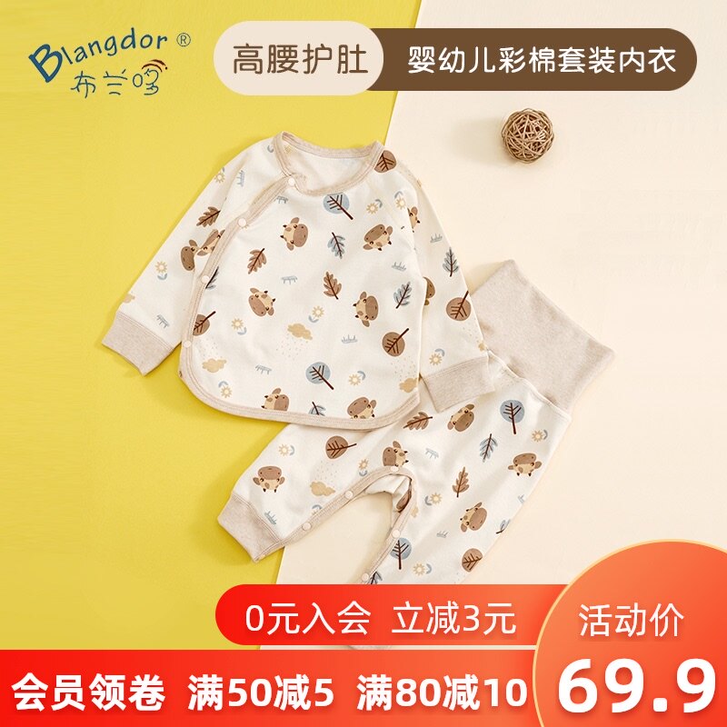 Baby Autumn Clothes Sanitary Pants Suit All Cotton Spring Autumn Infant High Waist Protective Belly Warm Clothes Pyjamas No Bones Underwear Pure Cotton