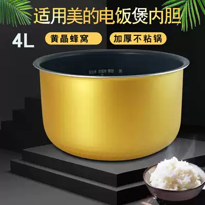 Midea Rice Cooker 4L Liter Concentrator Inner Pot MB-FS4077 TM1111 FS4029 Non-stick inner pot