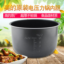 Midea Electric Pressure Cooker 5L Black Crystal Non-stick Pan liner PSS5002P QC50A3 QS50B5 Thickened inner pan