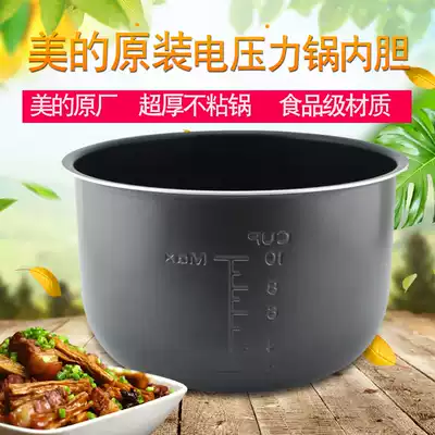 Midea electronic pressure cooker accessories 5L liter black crystal non-stick inner pot MY-CS5031 CS5035 SS5032 inner pot