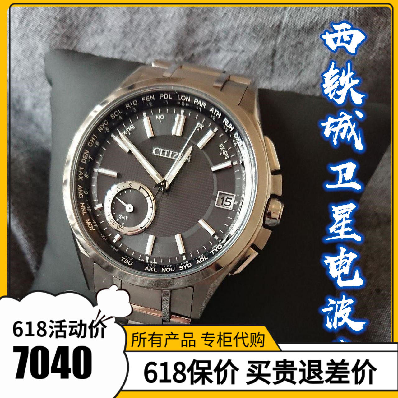 Citizen ATTESA Series Satellite Radio Men's Watch CC3010-51A Sapphire Titanium