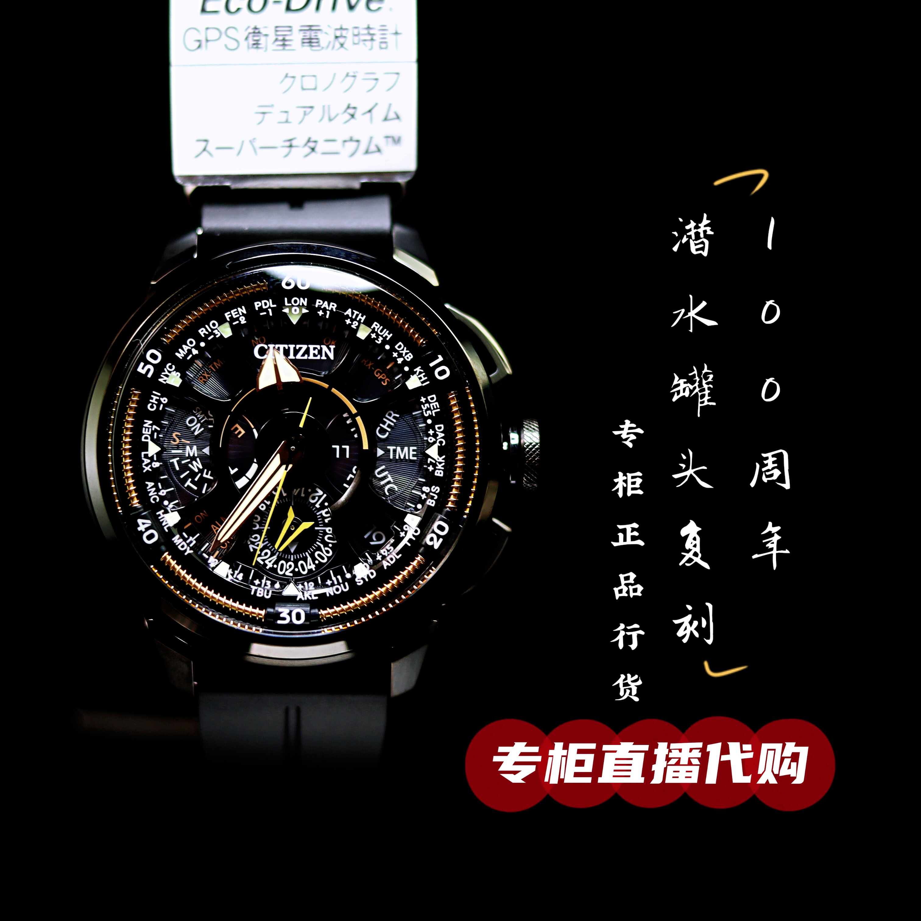 Citizen GPS Satellite Chronograph Watch CC7005-16E CC7005-16F 7005-16G