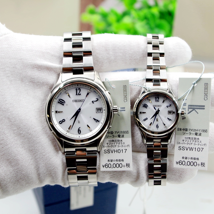 seiko couple watch price
