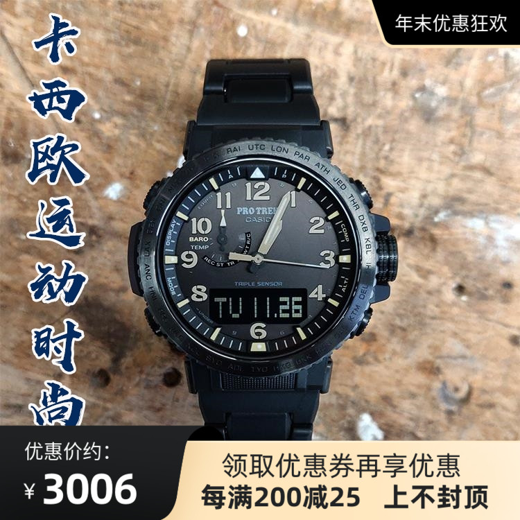 Casio Climmer系列prw 50fc 1jf Prw 50yae 2jr 運動時尚男錶 Casio Climmer系列prw 50fc 1jf Prw 50yae 2jr 運動時尚男錶