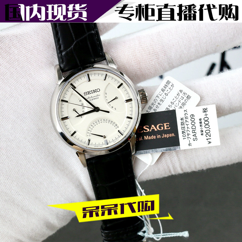 SEIKO PRESAGE robot word SARD005 006 007 009 011 012 013