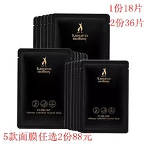 Kangaroo Mother 18-piece pregnant Birds Nest deep nourishing mask Pure essence Natural nourishing moisturizing mask