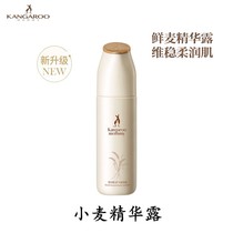 Kangaroo Mom Pregnant Women Skin Care Products Cosmetics Hydrating Moisturizing Base Essence Special Essence for Pregnant Women