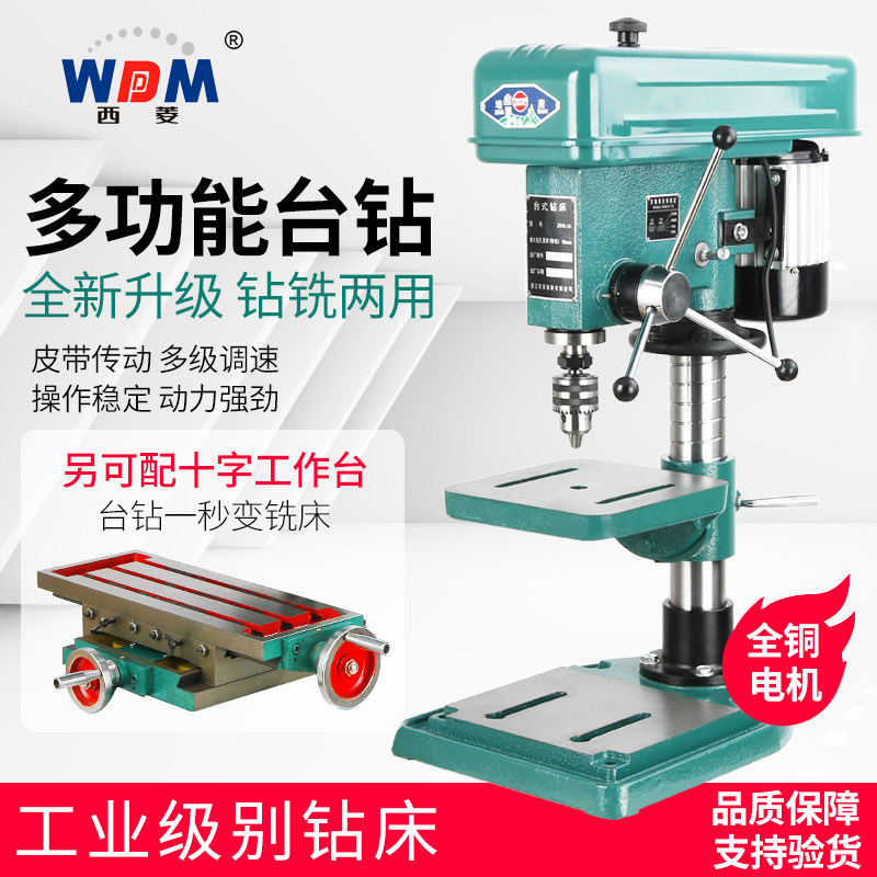 Xiling industrial grade table drill 16MM 20MM25MM drilling machine Precision bench drill High power drilling and milling machine
