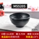 MS 5205