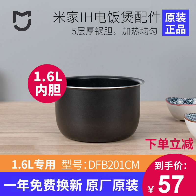 MIJIA Original Xiaomi IH 1 6L Small Rice Cooker Mini Household Inner Pot DFB201CM