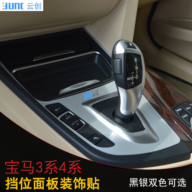 Suitable for the BMW New 3 Faculty 4 Department 3GT Retrofit Gear Panel Decoration Stick 316i320i328Li Interior sticker