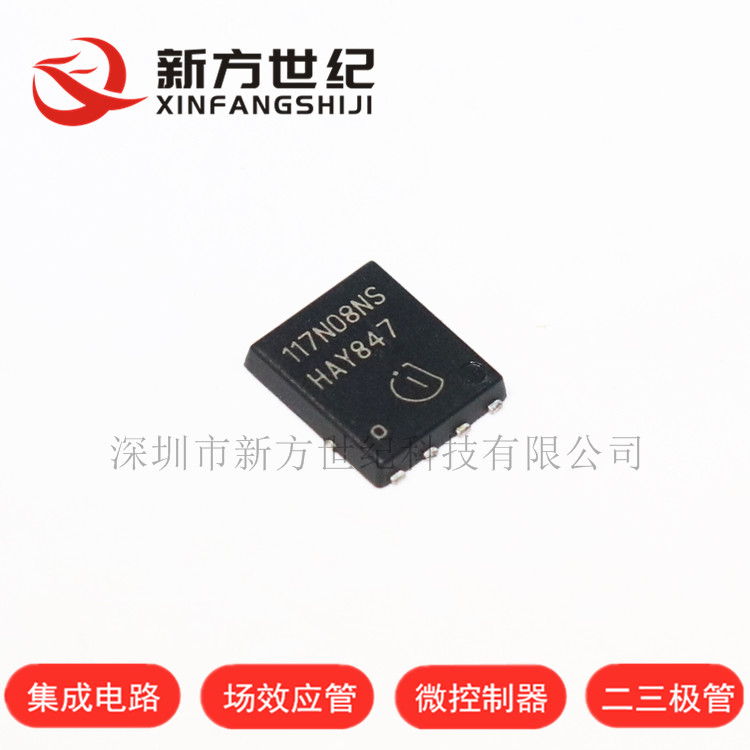 Original BSC117N08NS5 TDSON-8 silk screen 117N80NS MOS field effect tube