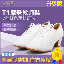 Betty female teacher shoes T1 ballroom dance modern dance coach shoes straight bottom 5lm square dance outdoor rubber sole
