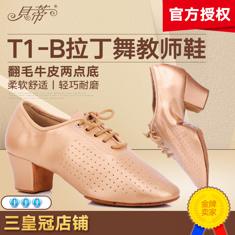 Betty Latin Dance Shoes 2 Points Bottom Social Dance National Mark Dancing Skills Shoes Teachers Shoes Soft Bottom Dancing Shoes T1-B