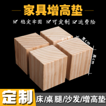 Pine Wood Block Bed Support Thever Custom Sofa Mat High Solid Wood Block Table Cabinet Feet Universal Tea Table Furniture Heightening Base