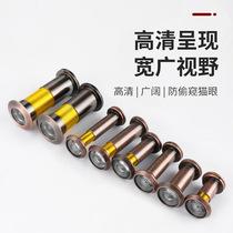 Anti-theft door cat eye anti-twist hotel door hotel door universal door mirror HD glass lens 200 degree wide angle anti-pry