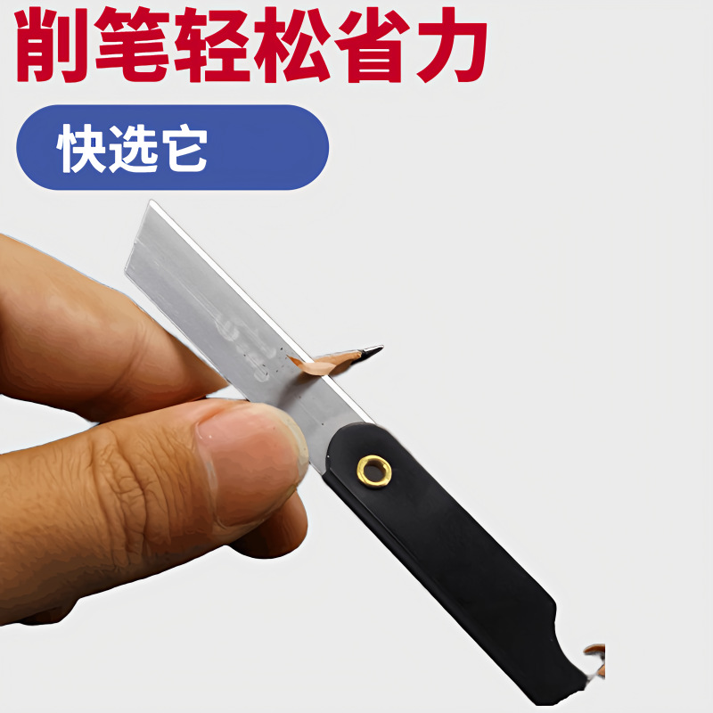 Stainless Steel Small Knives Pencil Knife Students Sharpened Pencil Knife Beauty Work Small Carving Knife Cut Paper Knife 8090 Rear Classic Old Fashioned Small Knife-Taobao