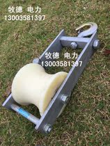 Large diameter pay-off pulley seat hanging pulley aluminum pulley cable pulley cable pulley Sky pulley nylon pulley 60 120