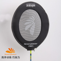 Qiaofa force badminton racket resistance racket set self-learning wrist trainer to quickly practice strength close to actual combat duel