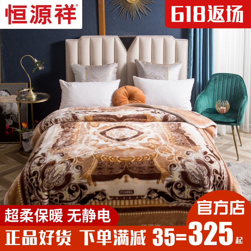 Constant source Xiangtian velvet ultra soft close-fitting soft blanket warm cover blanket suede blanket double thickened bed blanket winter